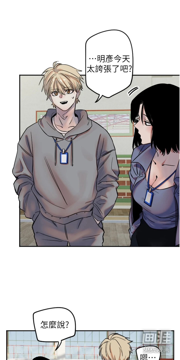 暖男守护者第18话图