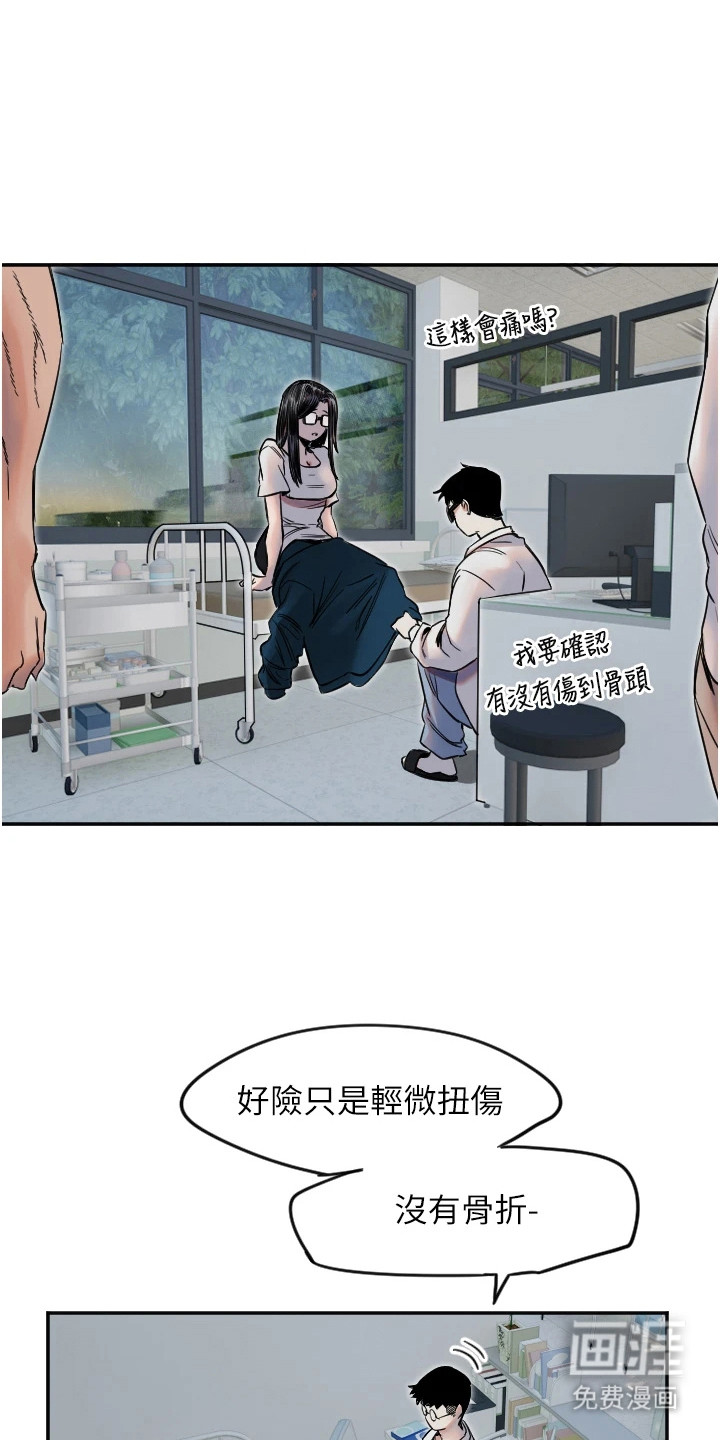 暖男守护者第19话图