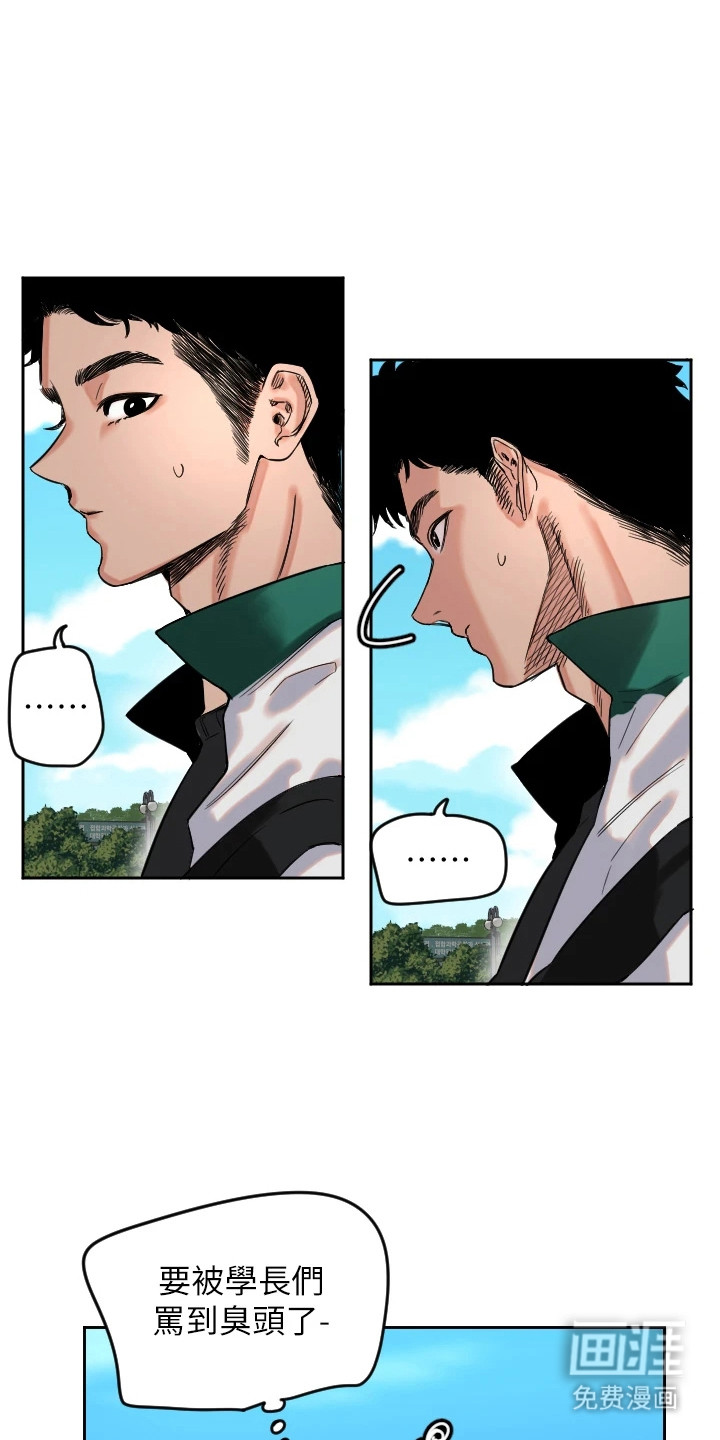 暖男守护者第2话图