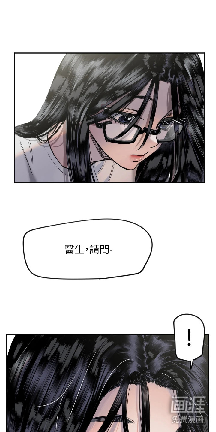 暖男守护者第20话图