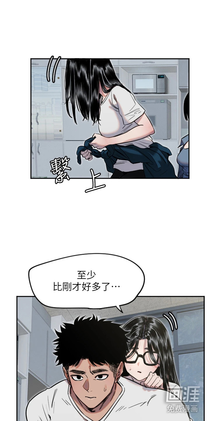 暖男守护者第21话图