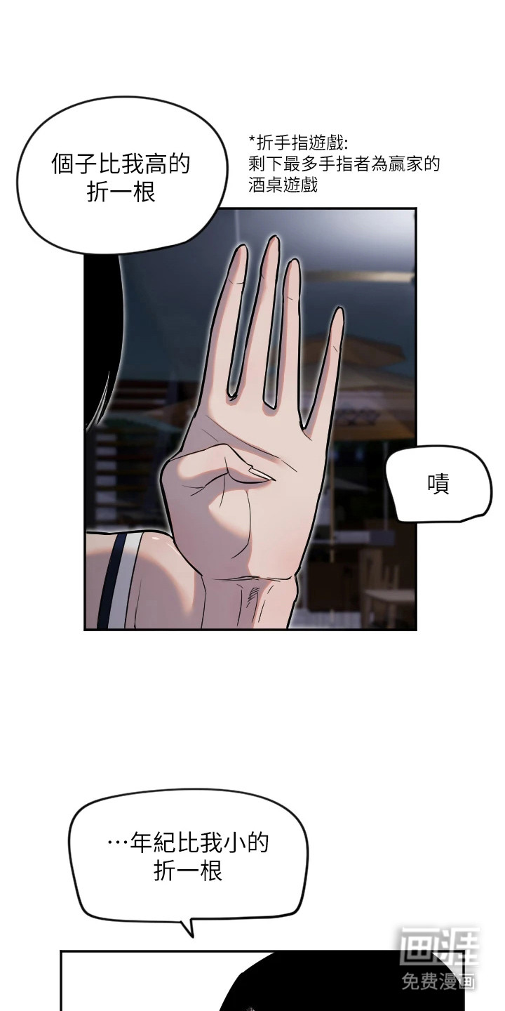 暖男守护者第22话图