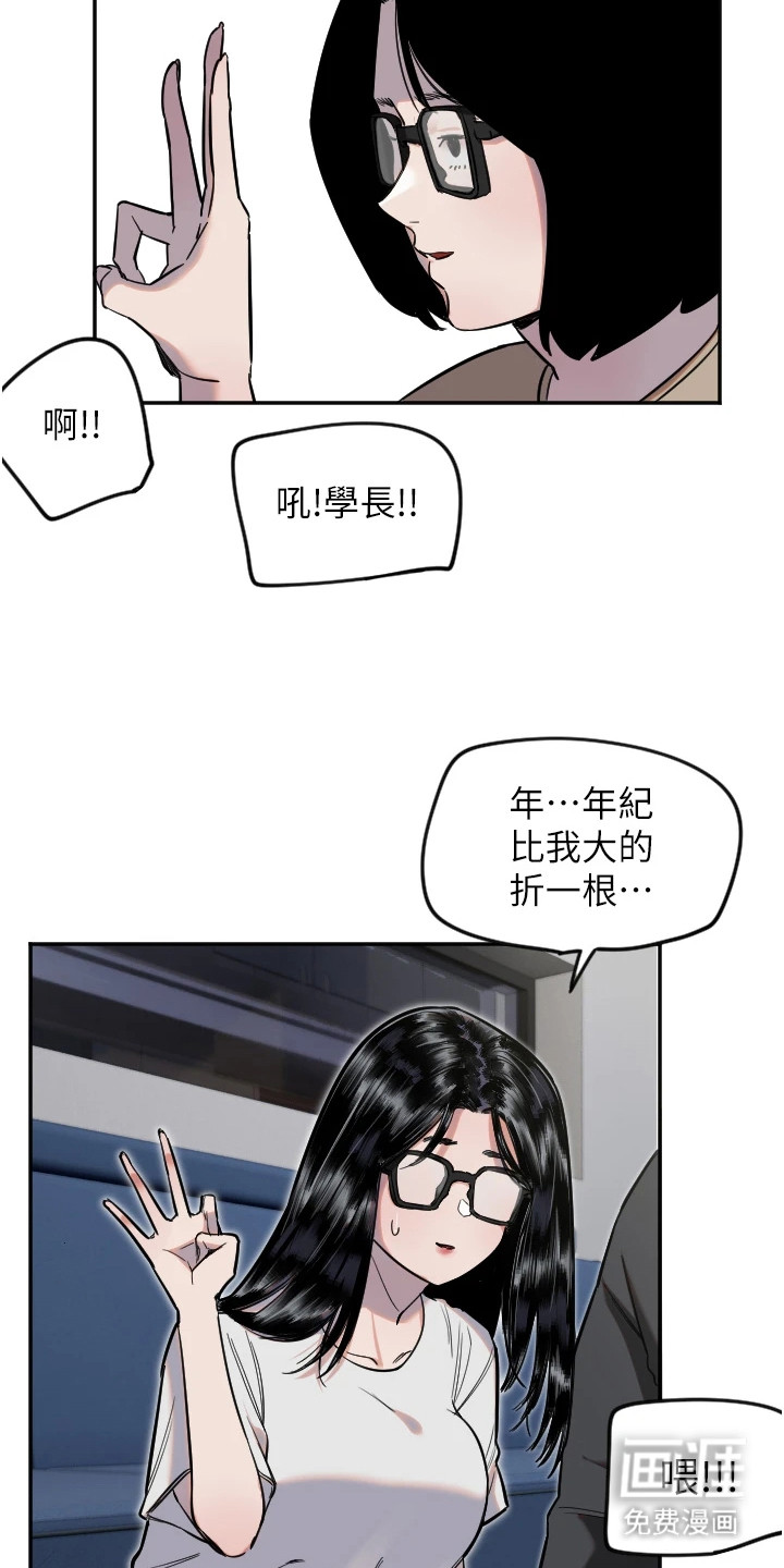 暖男守护者第22话图