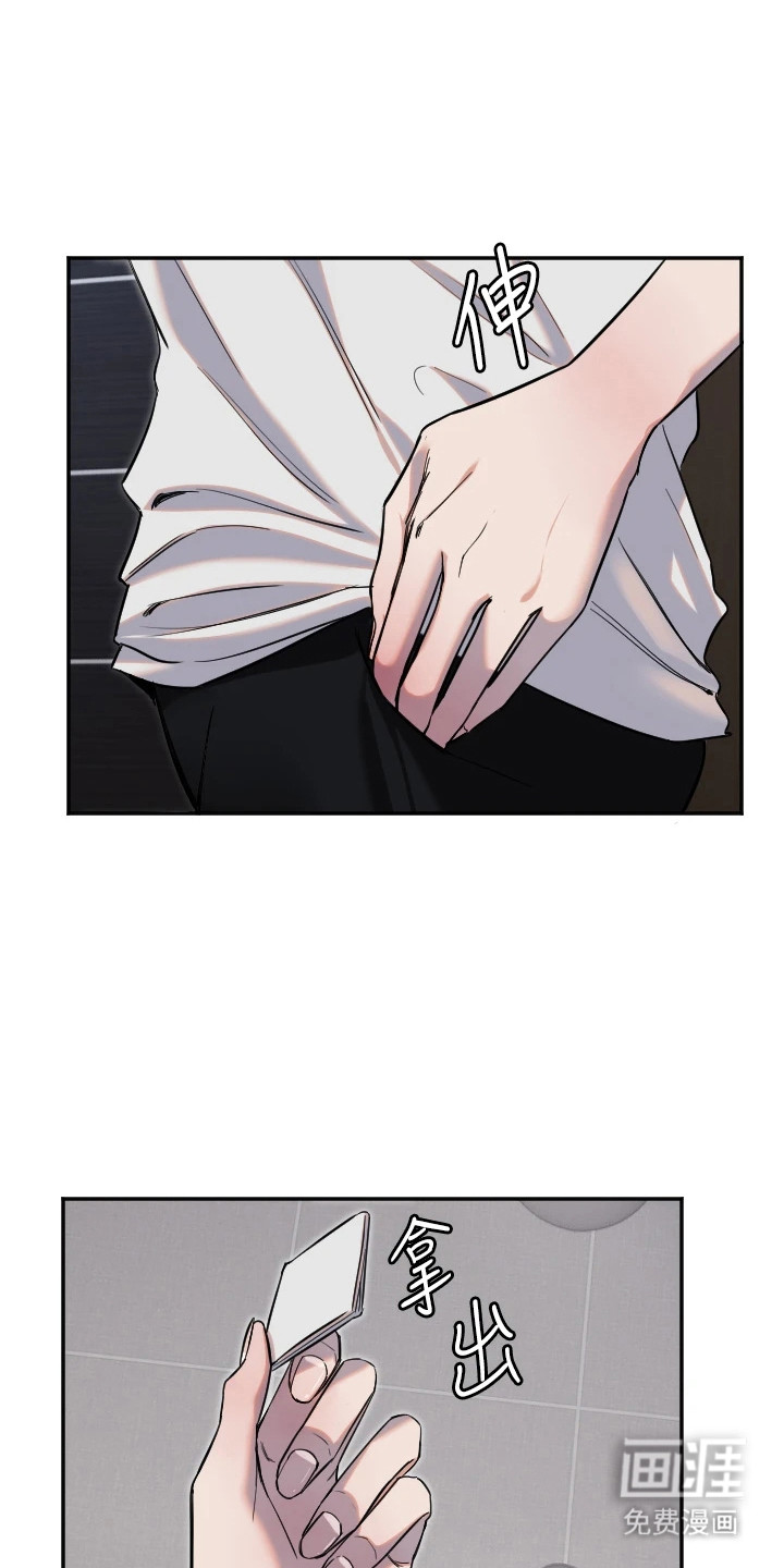 暖男守护者第23话图