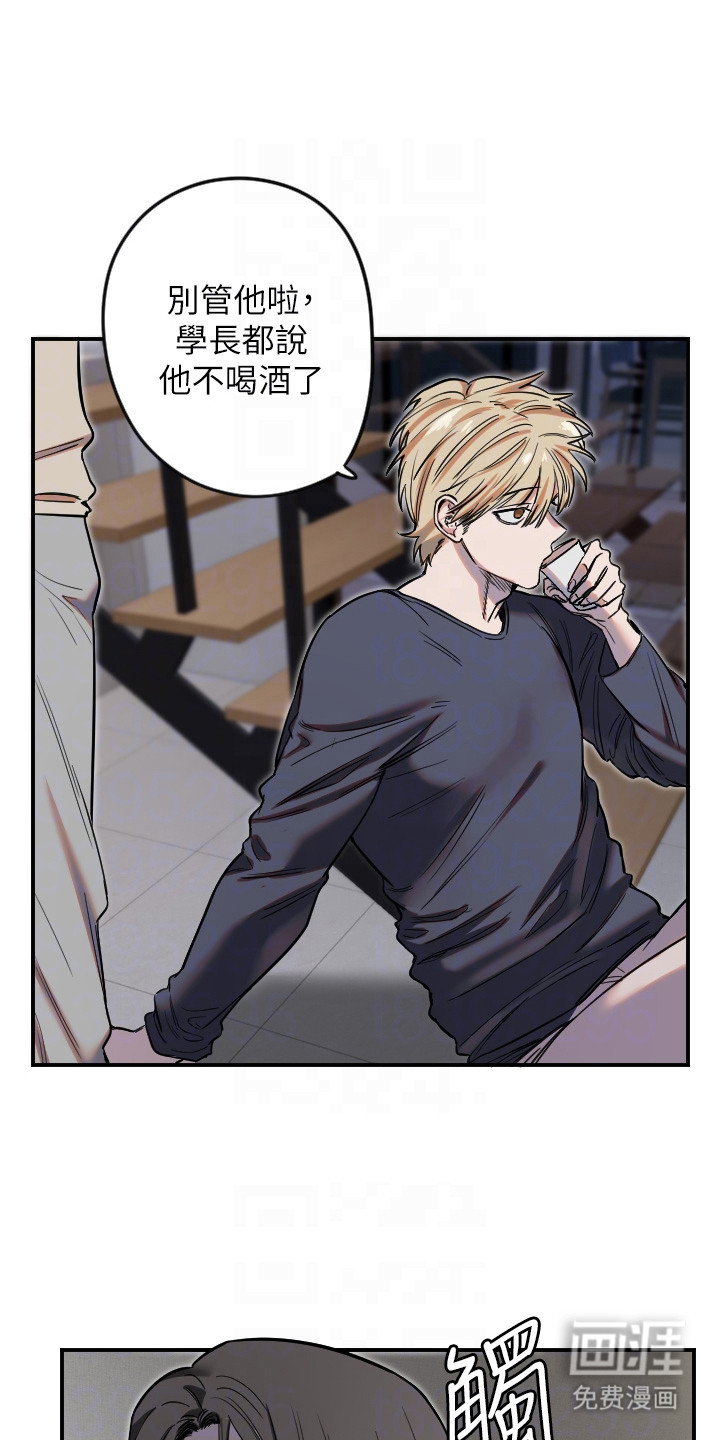 暖男守护者第24话图