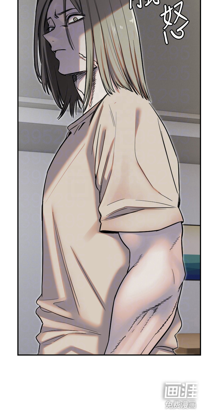 暖男守护者第24话图