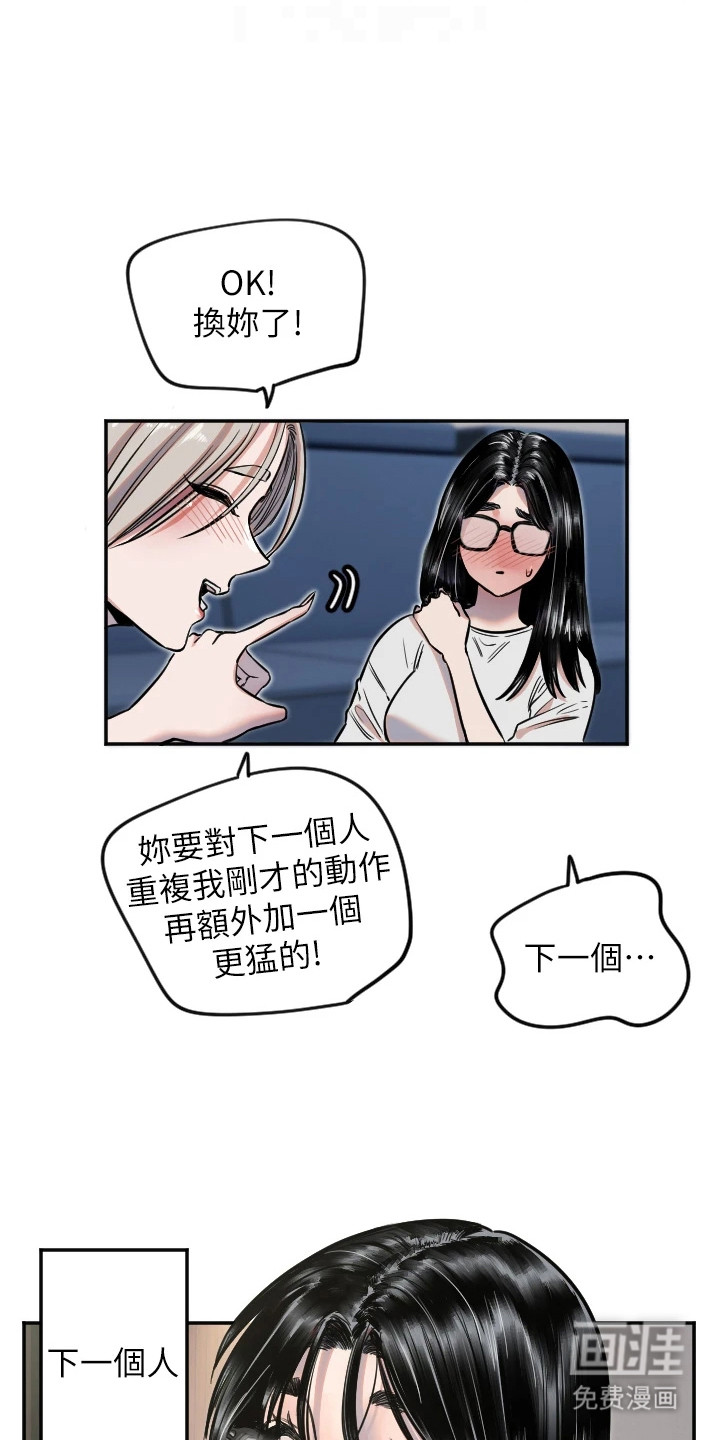 暖男守护者第25话图