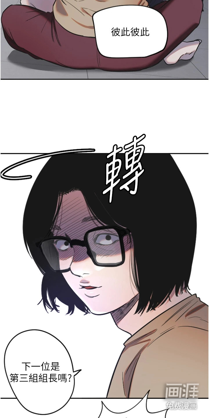 暖男守护者第26话图