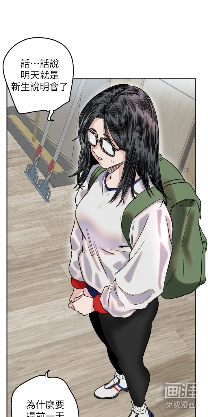 暖男守护者第3话图