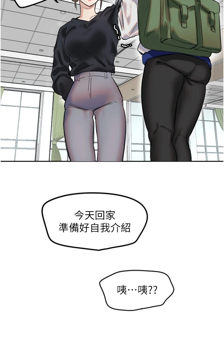 暖男守护者第3话图