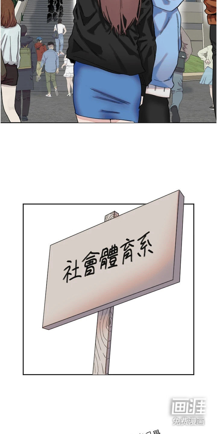 暖男守护者第5话图