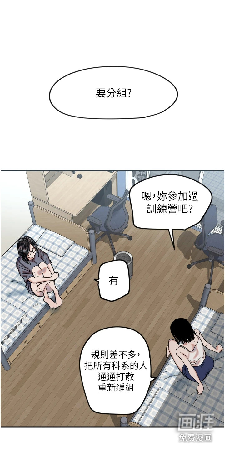 暖男守护者第8话图