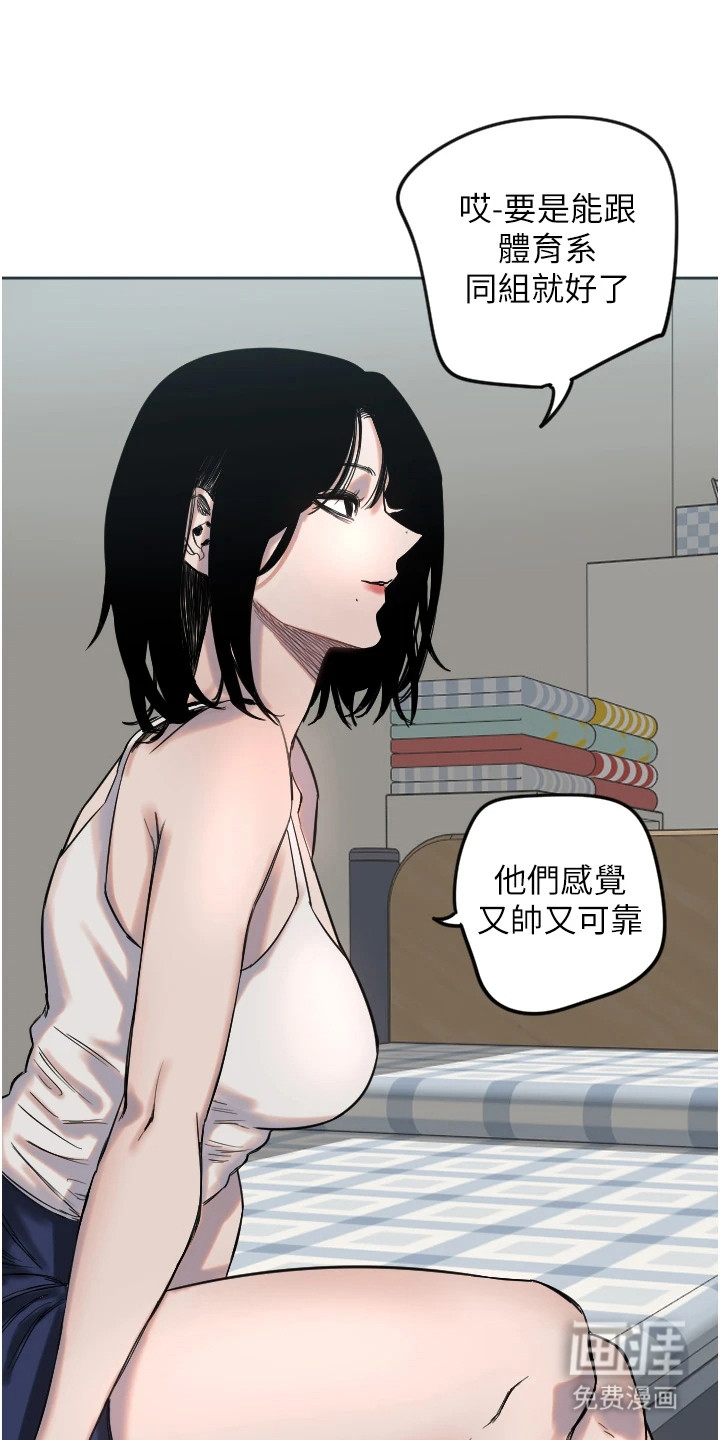 暖男守护者第8话图