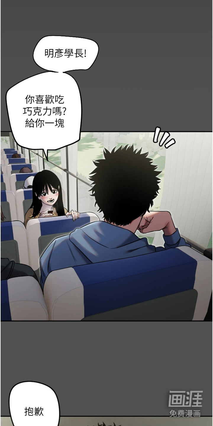 暖男守护者第9话图