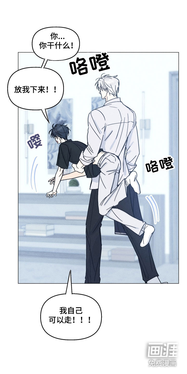 逆光而来的你第16话图