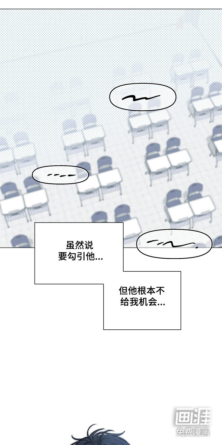 逆光而来的你第17话图