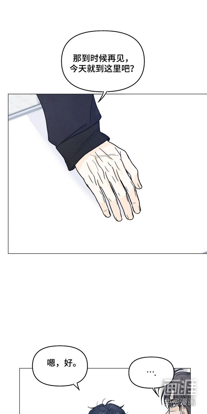 逆光而来的你第18话图