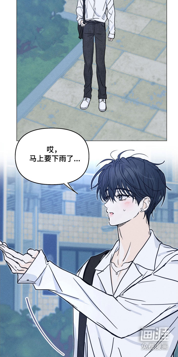 逆光而来的你第18话图