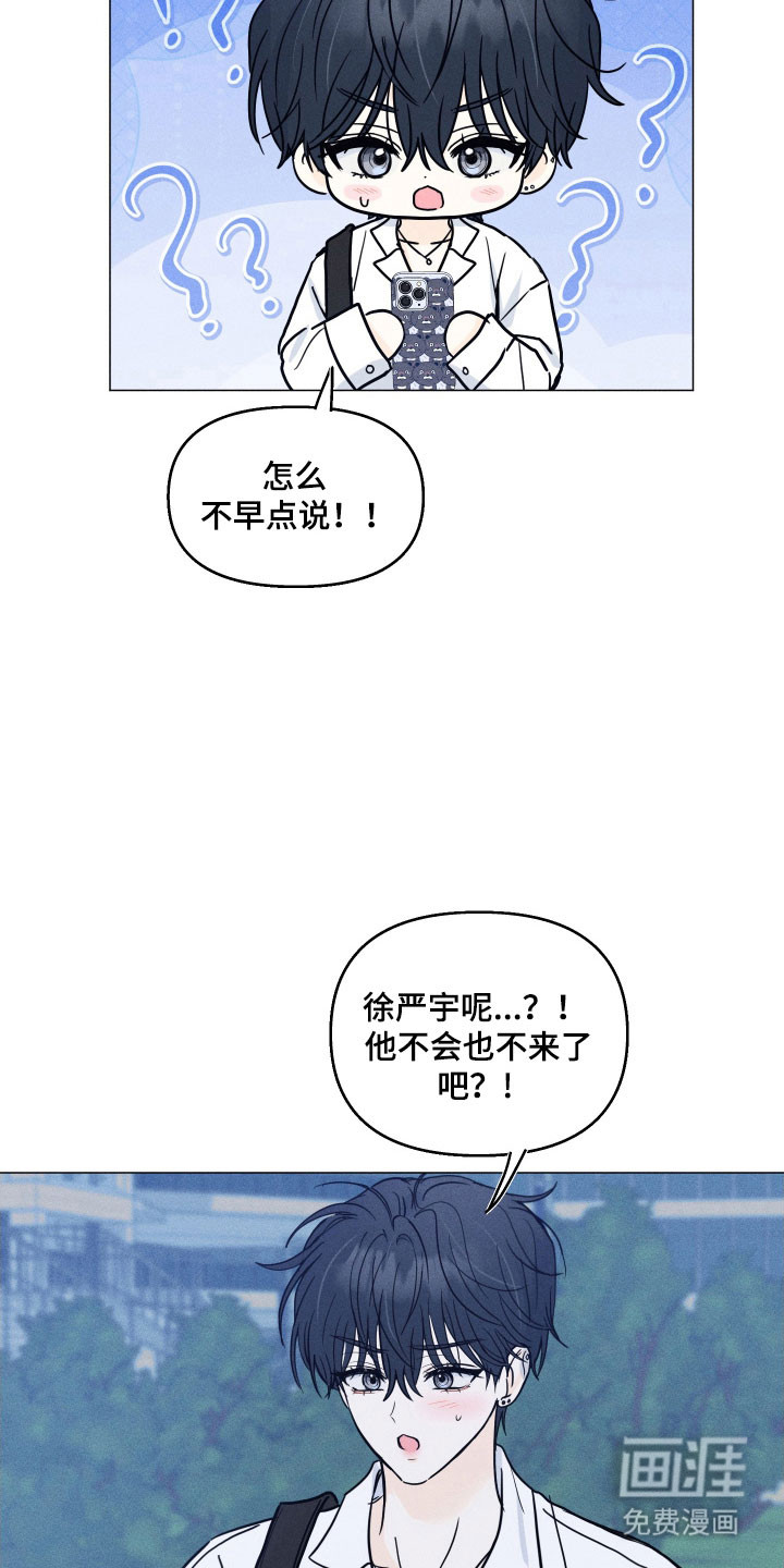 逆光而来的你第18话图