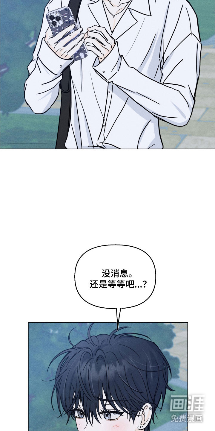 逆光而来的你第18话图