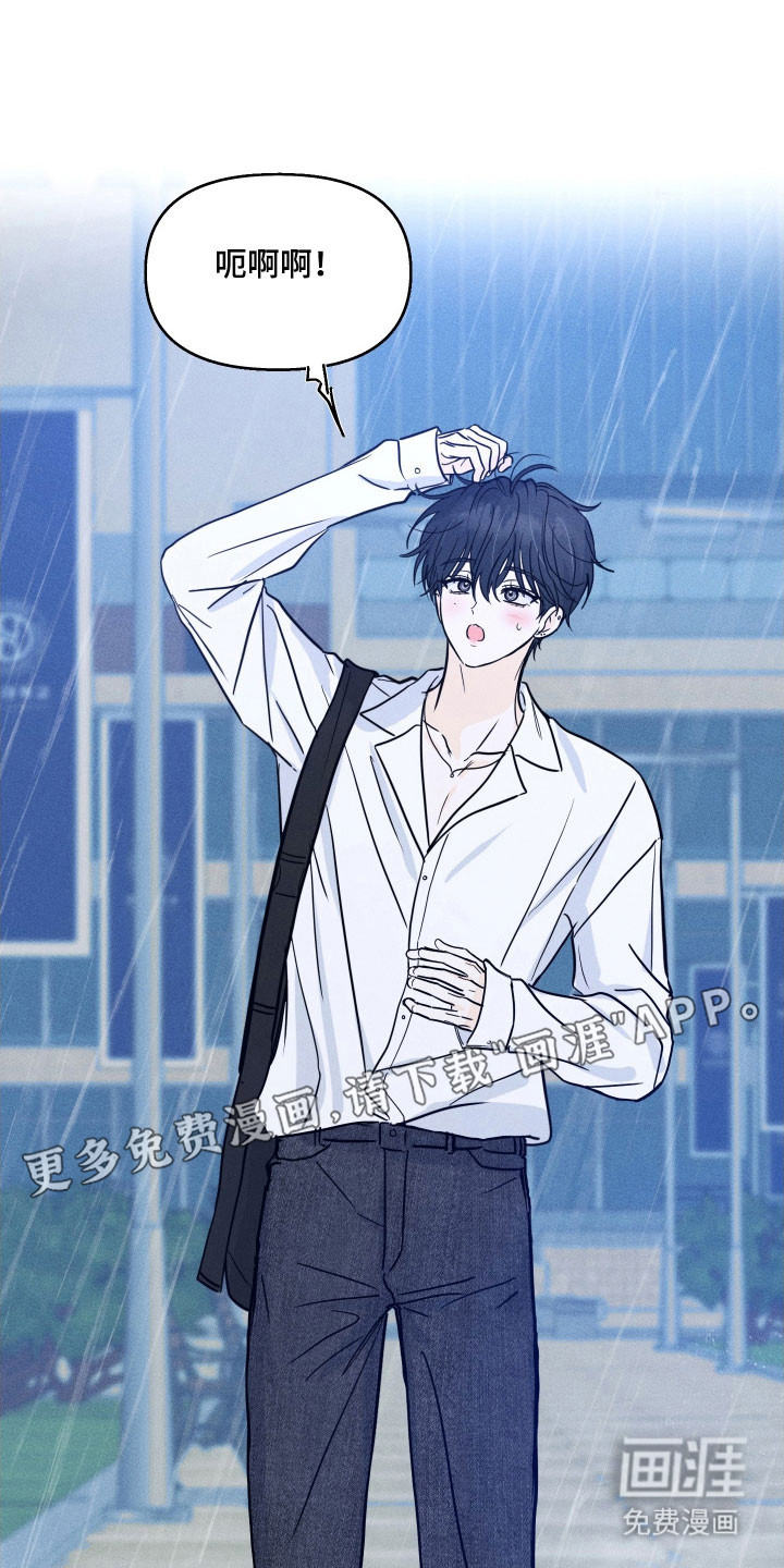 逆光而来的你第18话图