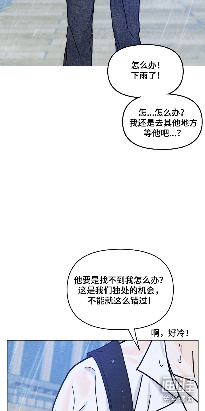 逆光而来的你第18话图