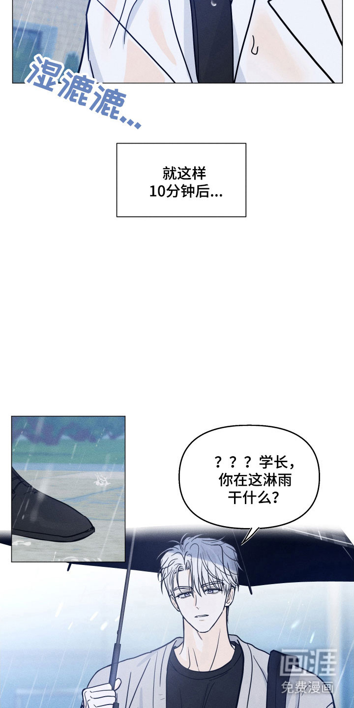 逆光而来的你第18话图