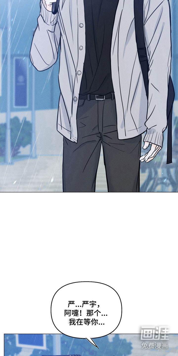 逆光而来的你第18话图