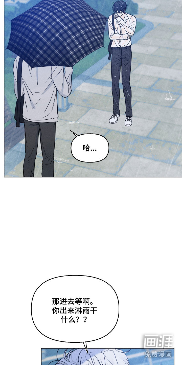 逆光而来的你第18话图