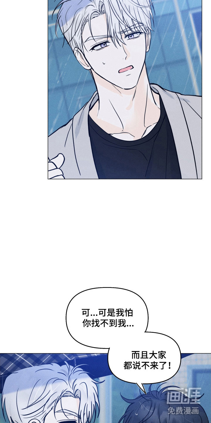 逆光而来的你第18话图