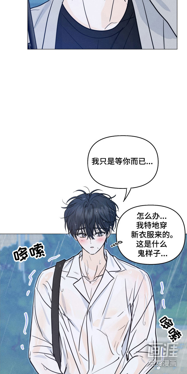 逆光而来的你第18话图