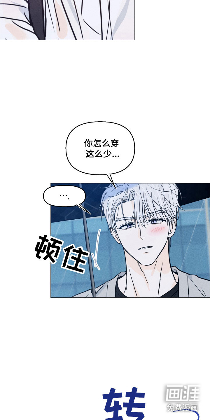 逆光而来的你第18话图