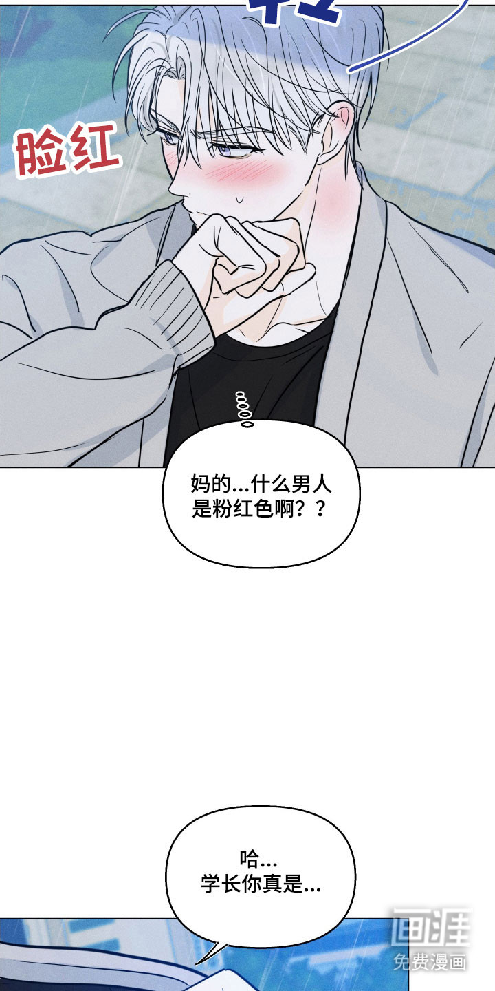 逆光而来的你第18话图