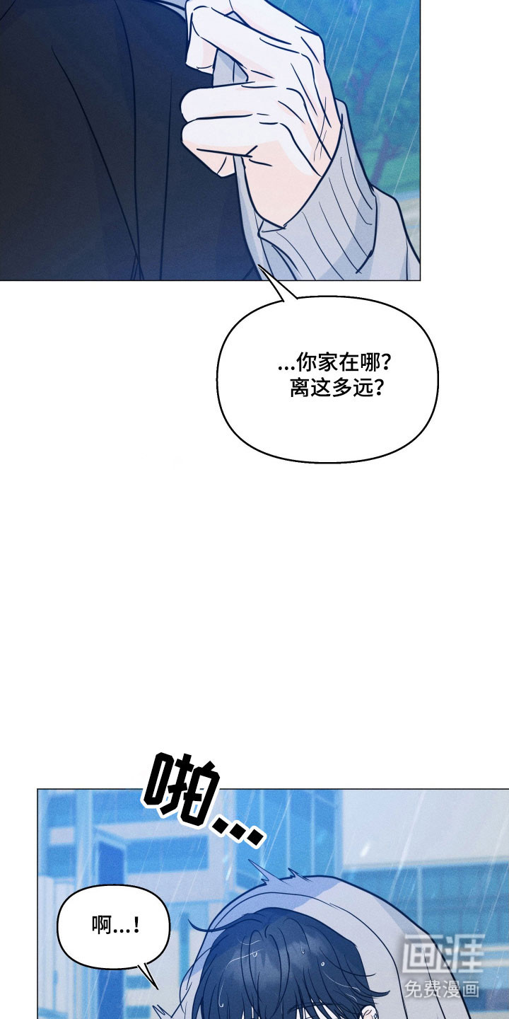 逆光而来的你第18话图