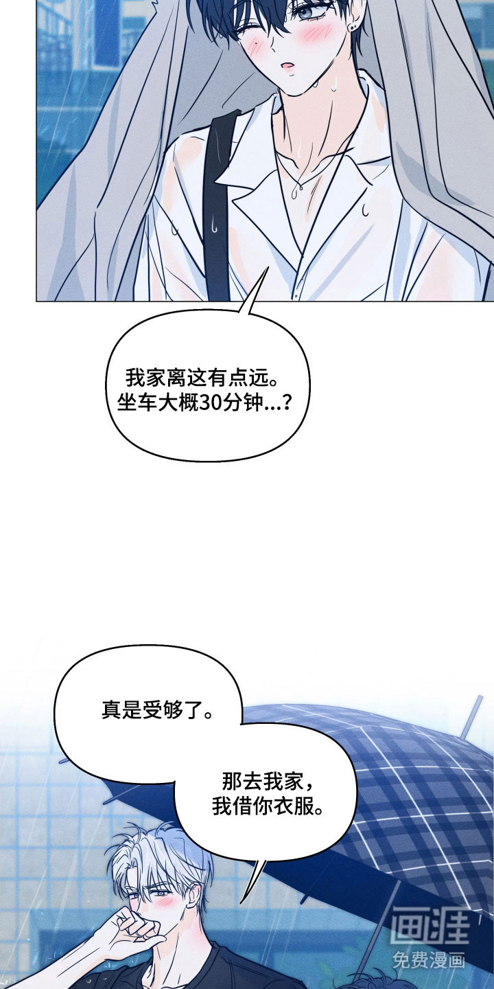 逆光而来的你第18话图