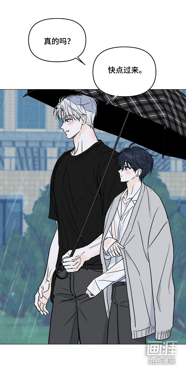 逆光而来的你第19话图