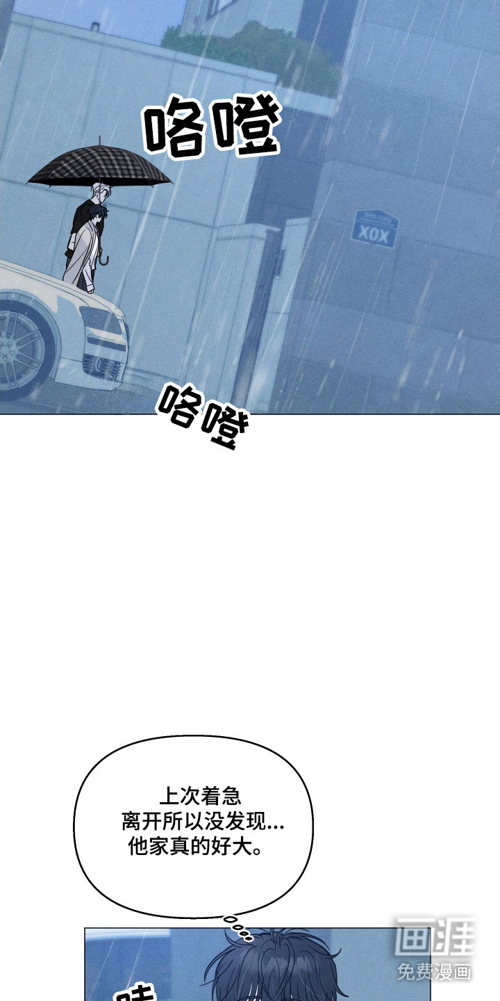 逆光而来的你第19话图