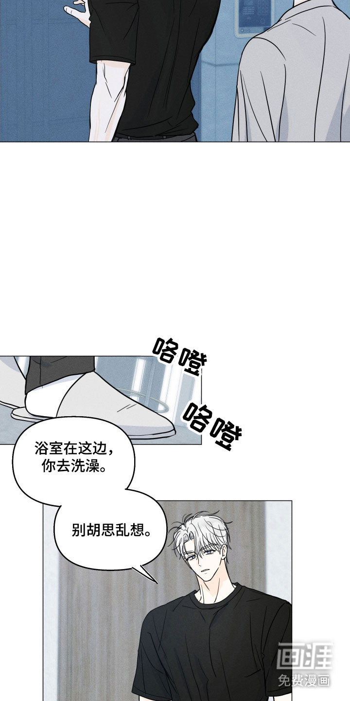 逆光而来的你第19话图