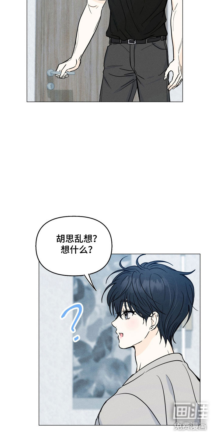 逆光而来的你第19话图