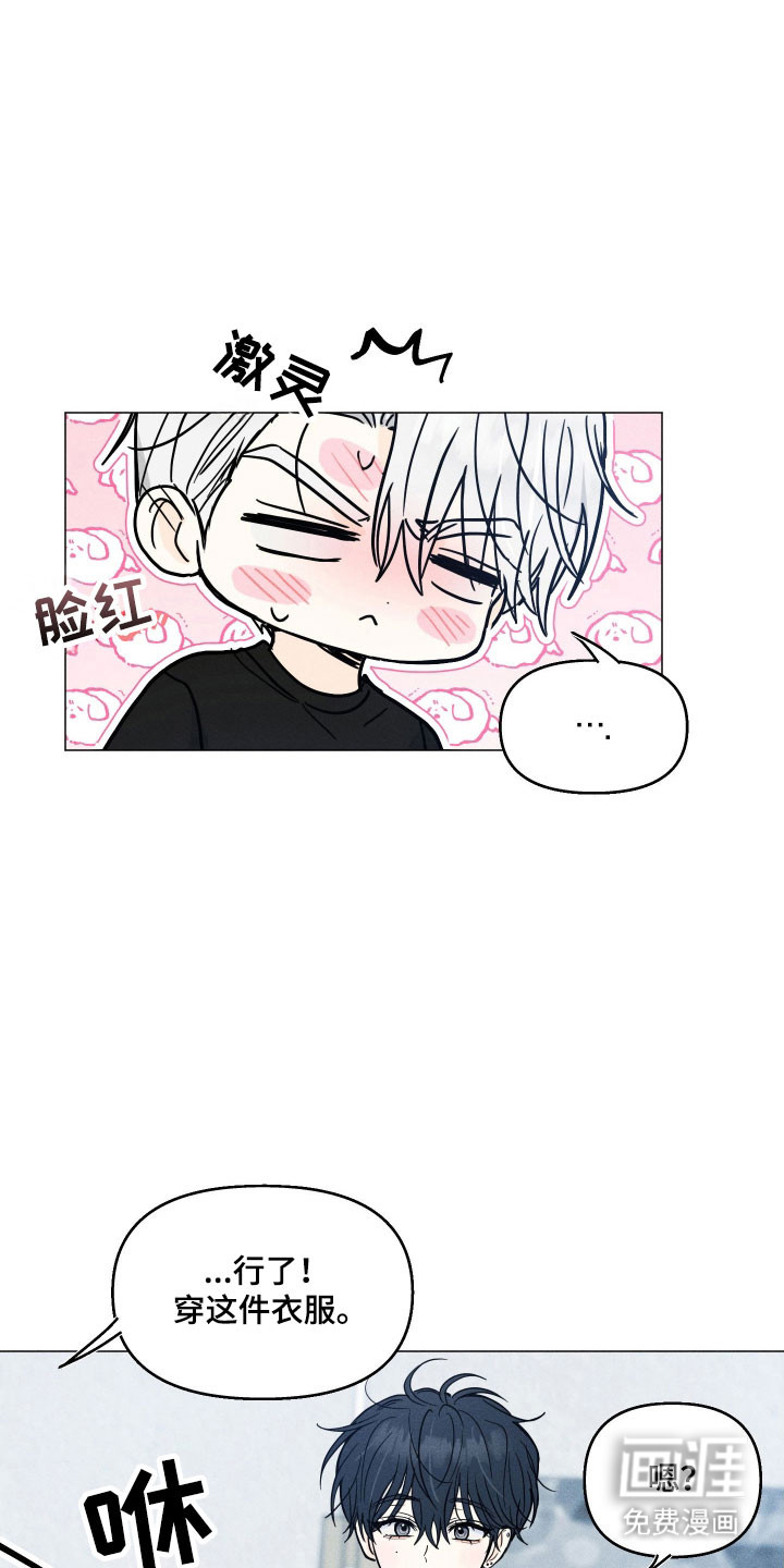 逆光而来的你第19话图