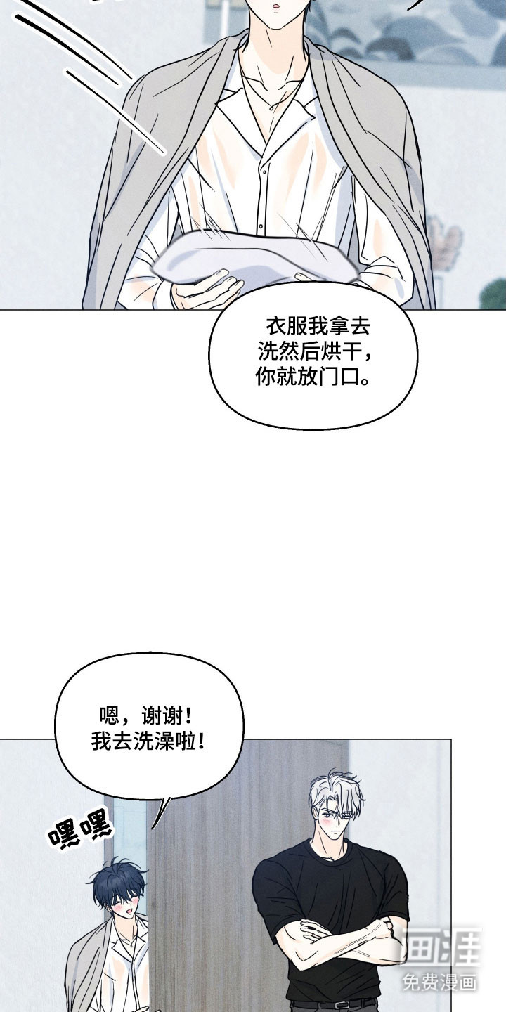 逆光而来的你第19话图