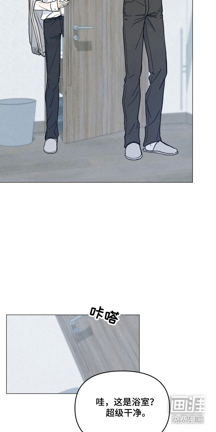 逆光而来的你第19话图