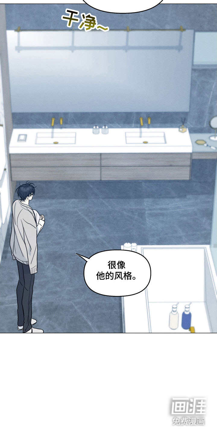 逆光而来的你第19话图