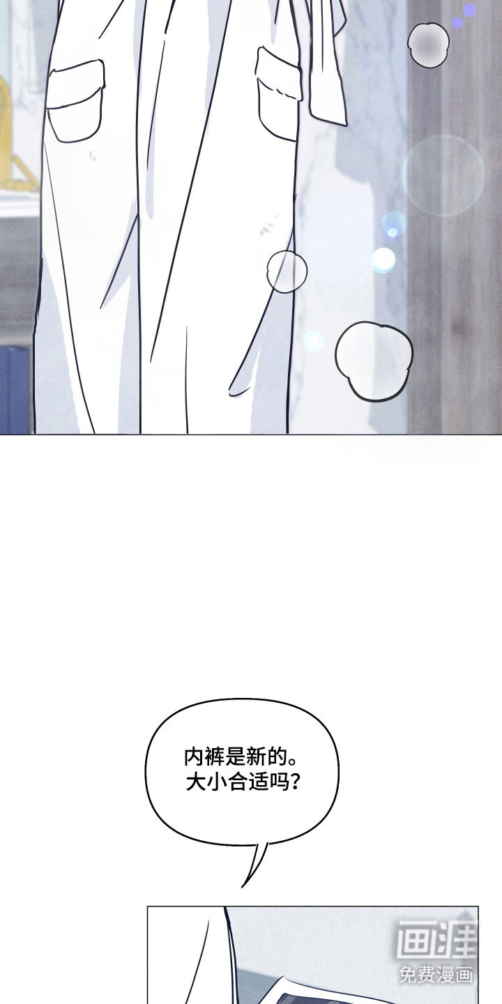 逆光而来的你第19话图