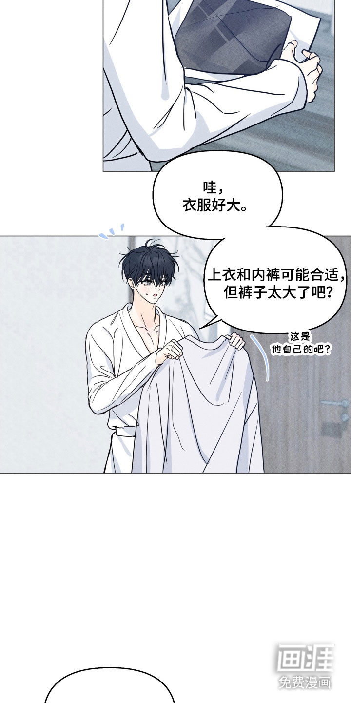 逆光而来的你第19话图