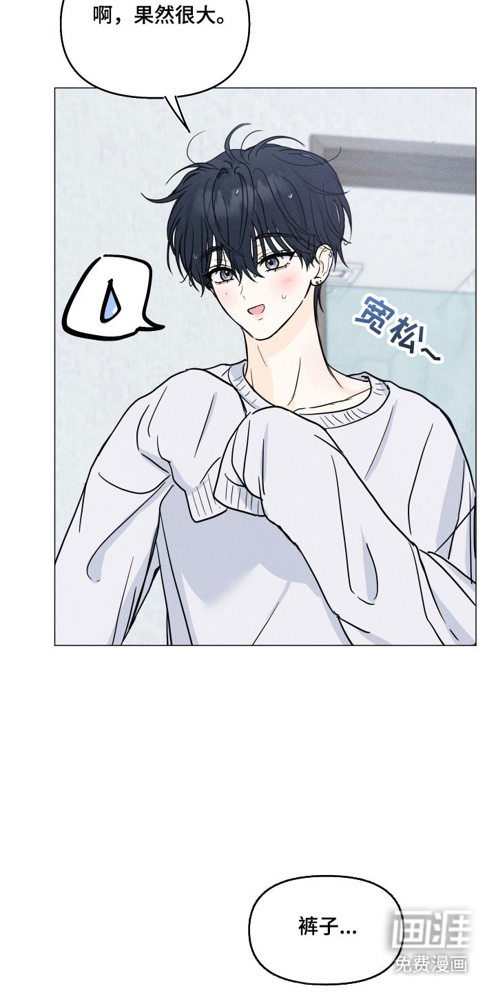 逆光而来的你第19话图