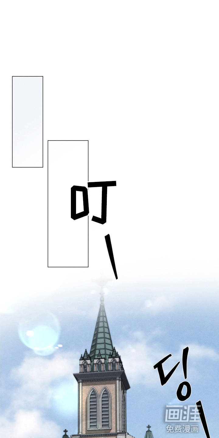 逆光而来的你第2话图