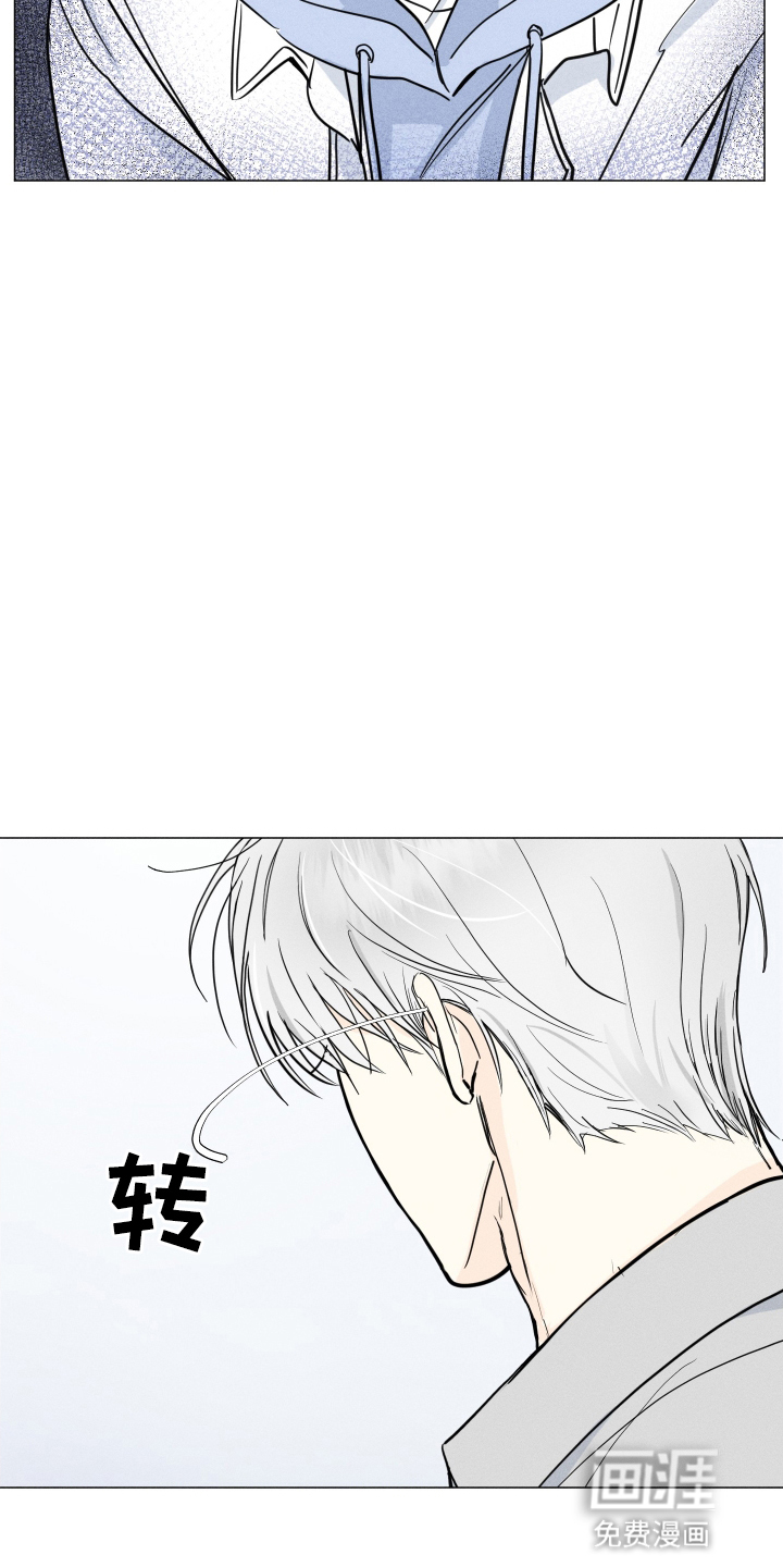 逆光而来的你第2话图