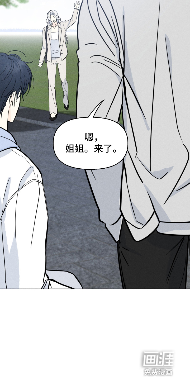 逆光而来的你第2话图