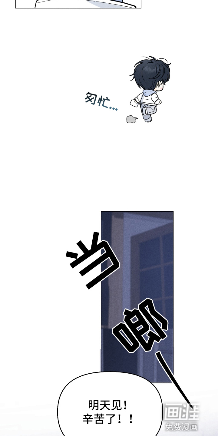 逆光而来的你第2话图